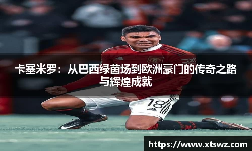 AC米兰体育官网入口