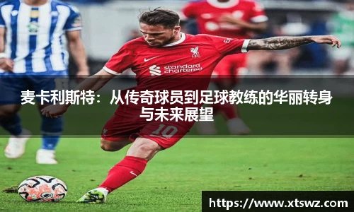 AC米兰体育